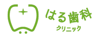 はる歯科クリニック