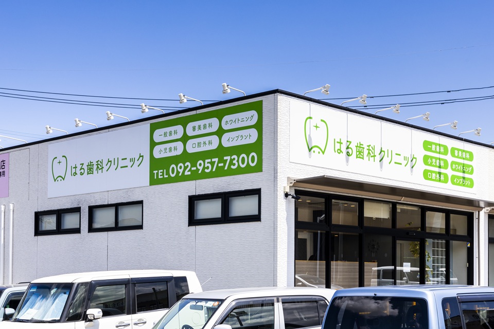 セラミック治療