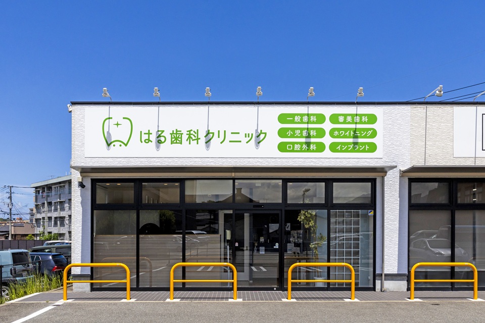 志免町でセラミック治療をご検討中の方ははる歯科クリニックへ