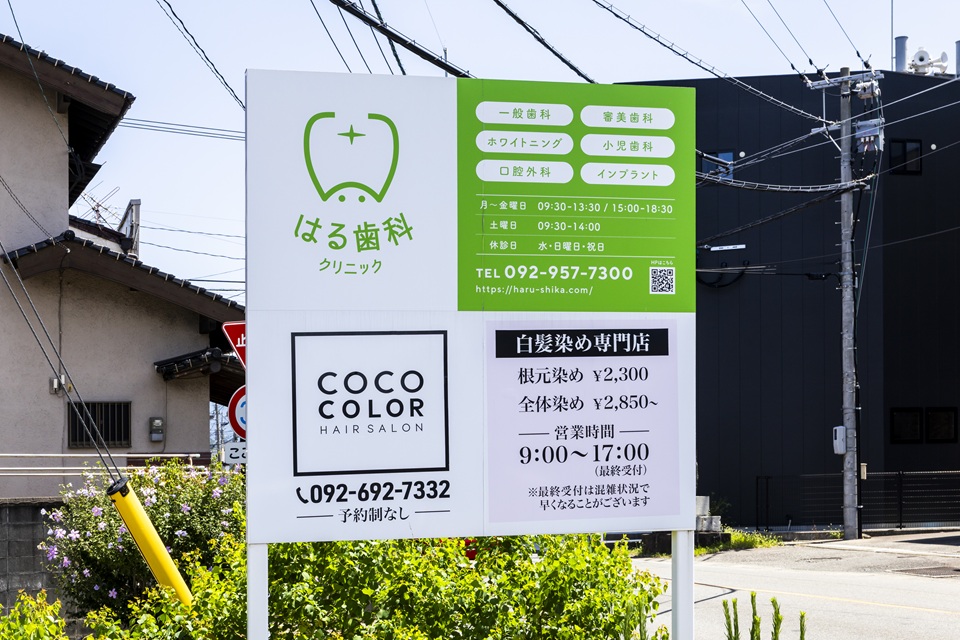 求人情報