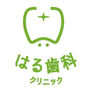 はる歯科クリニック