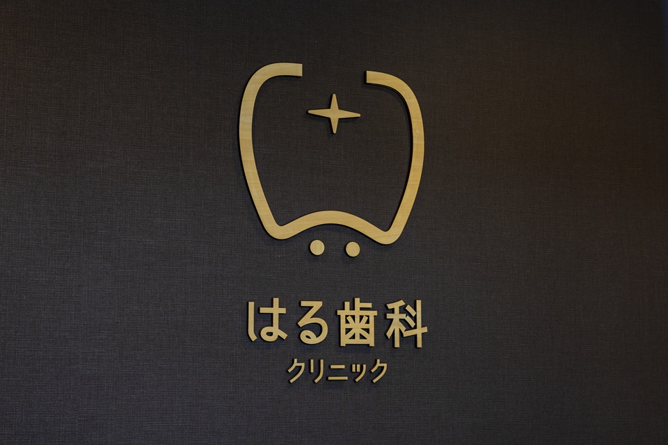 ご来院時にお持ちいただくもの