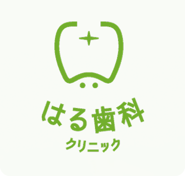 はる歯科クリニック