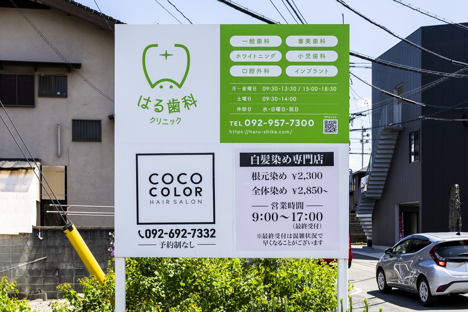 志免町でインプラント治療をご検討中の方ははる歯科クリニックへ